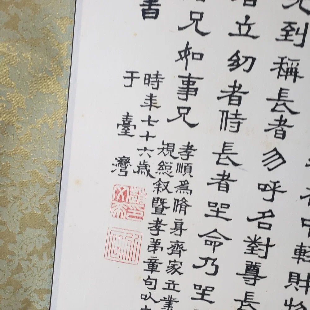 Vintage Chinese Calligraphy Scroll Di Zi Gui Gold Silk Damask Wall Art 60in